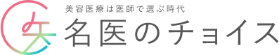 医療・美容総合紹介サイト「名医のチョイス」に紹介されました